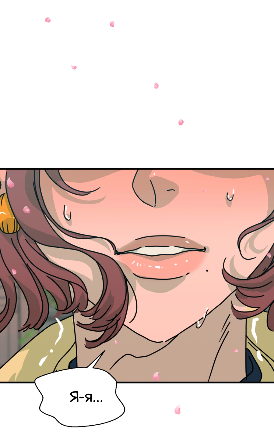 Манга Ты мне нравишься, онни! - Глава 15 Страница 51