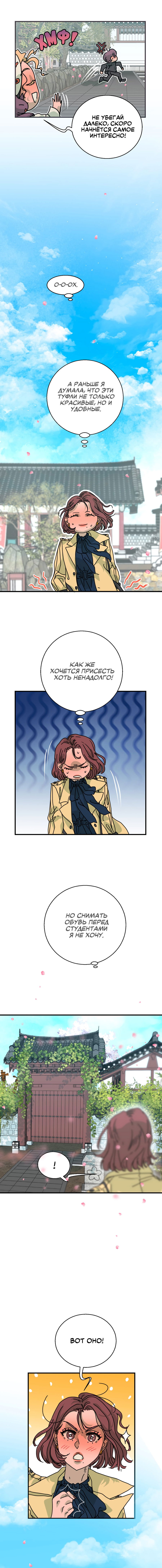 Манга Ты мне нравишься, онни! - Глава 15 Страница 32