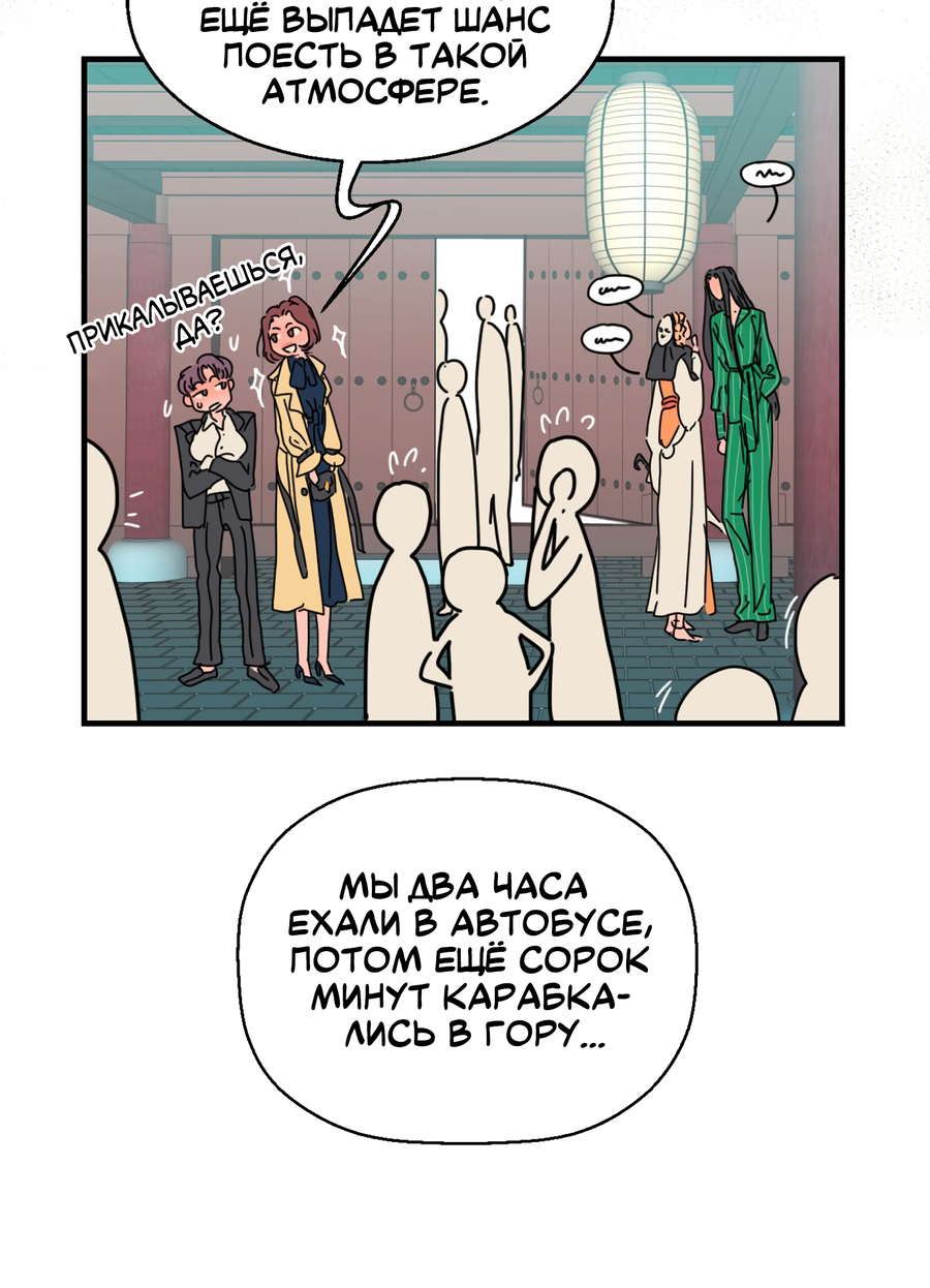 Манга Ты мне нравишься, онни! - Глава 15 Страница 3