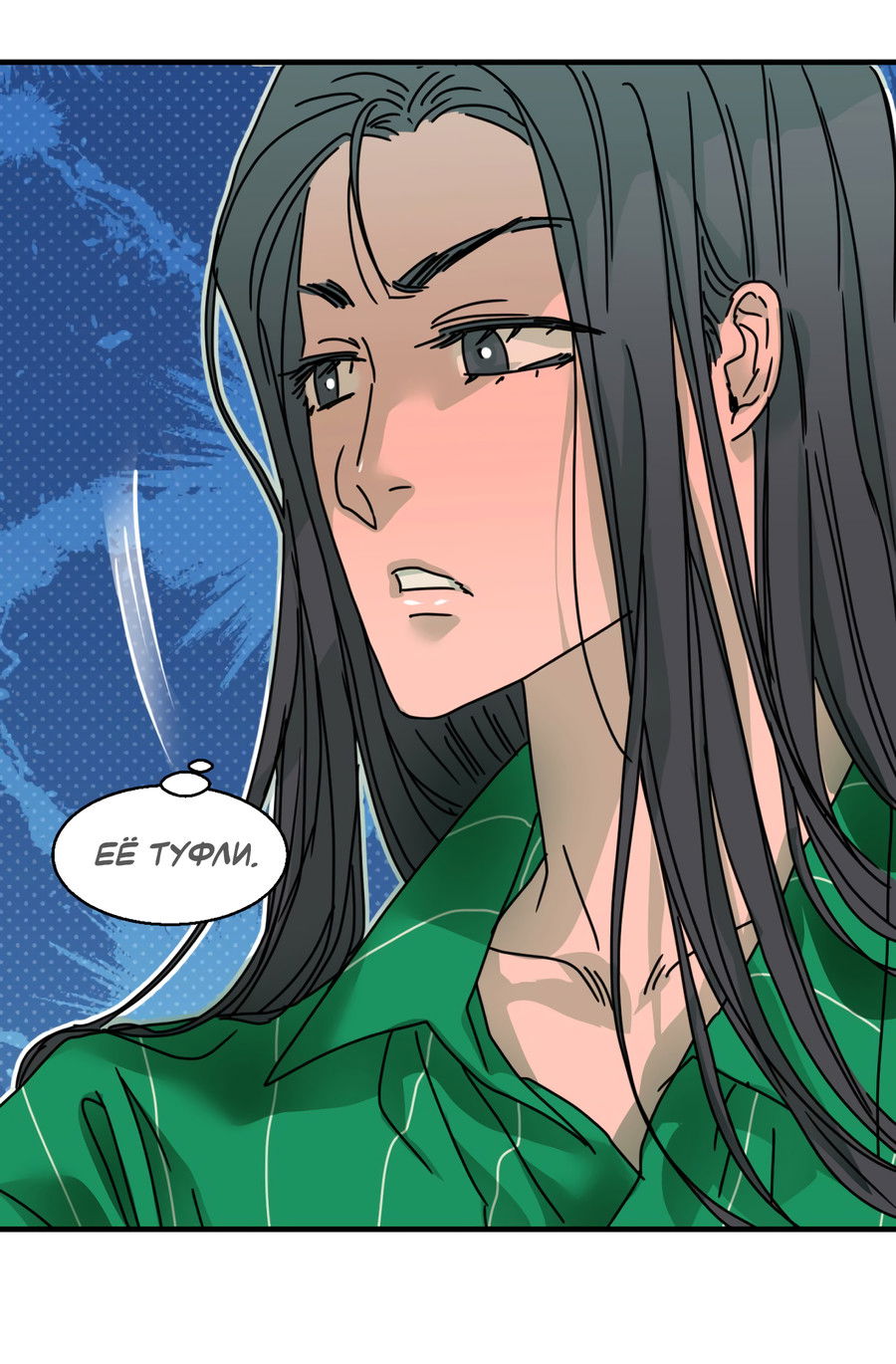 Манга Ты мне нравишься, онни! - Глава 15 Страница 16