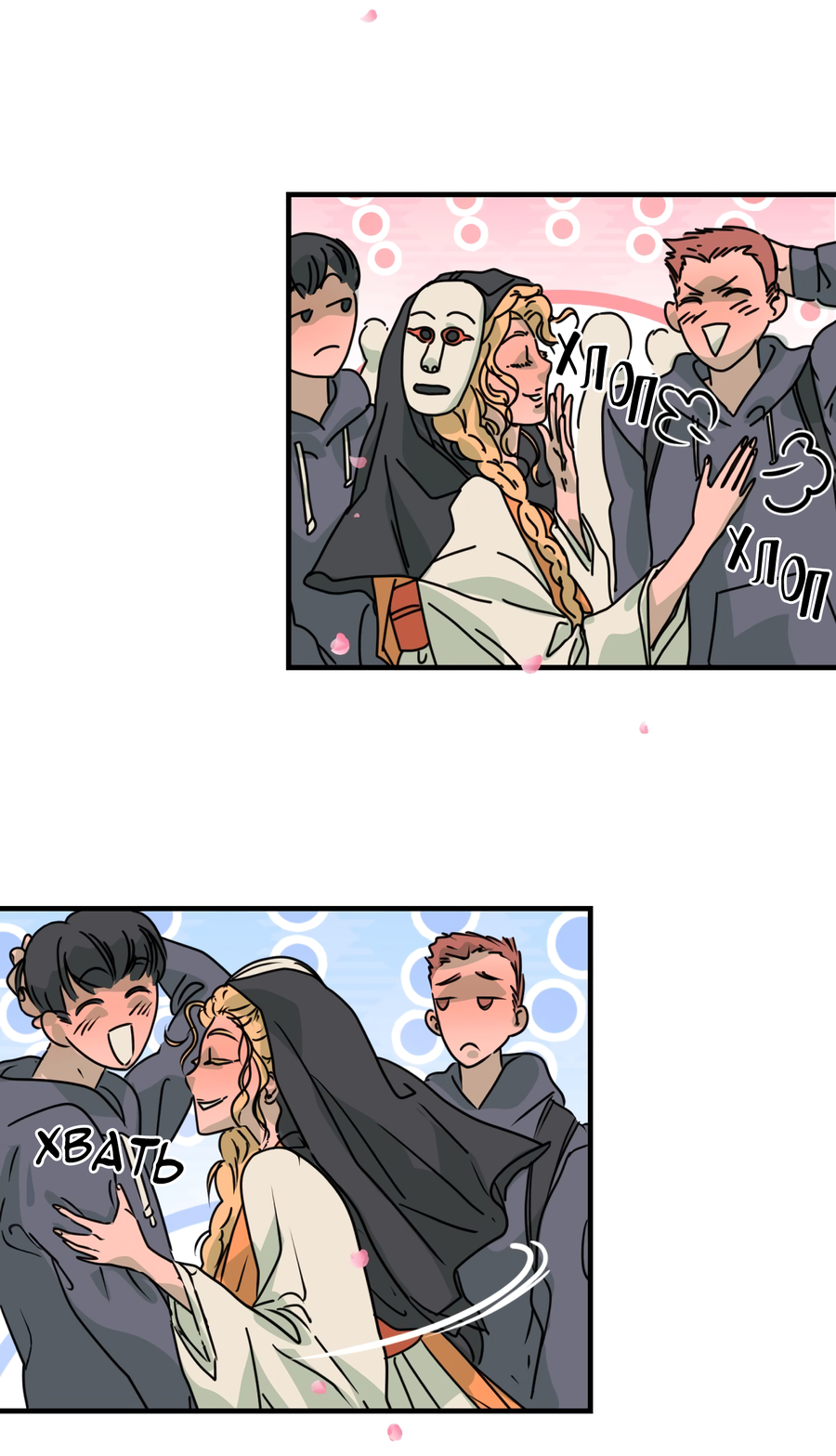 Манга Ты мне нравишься, онни! - Глава 15 Страница 10