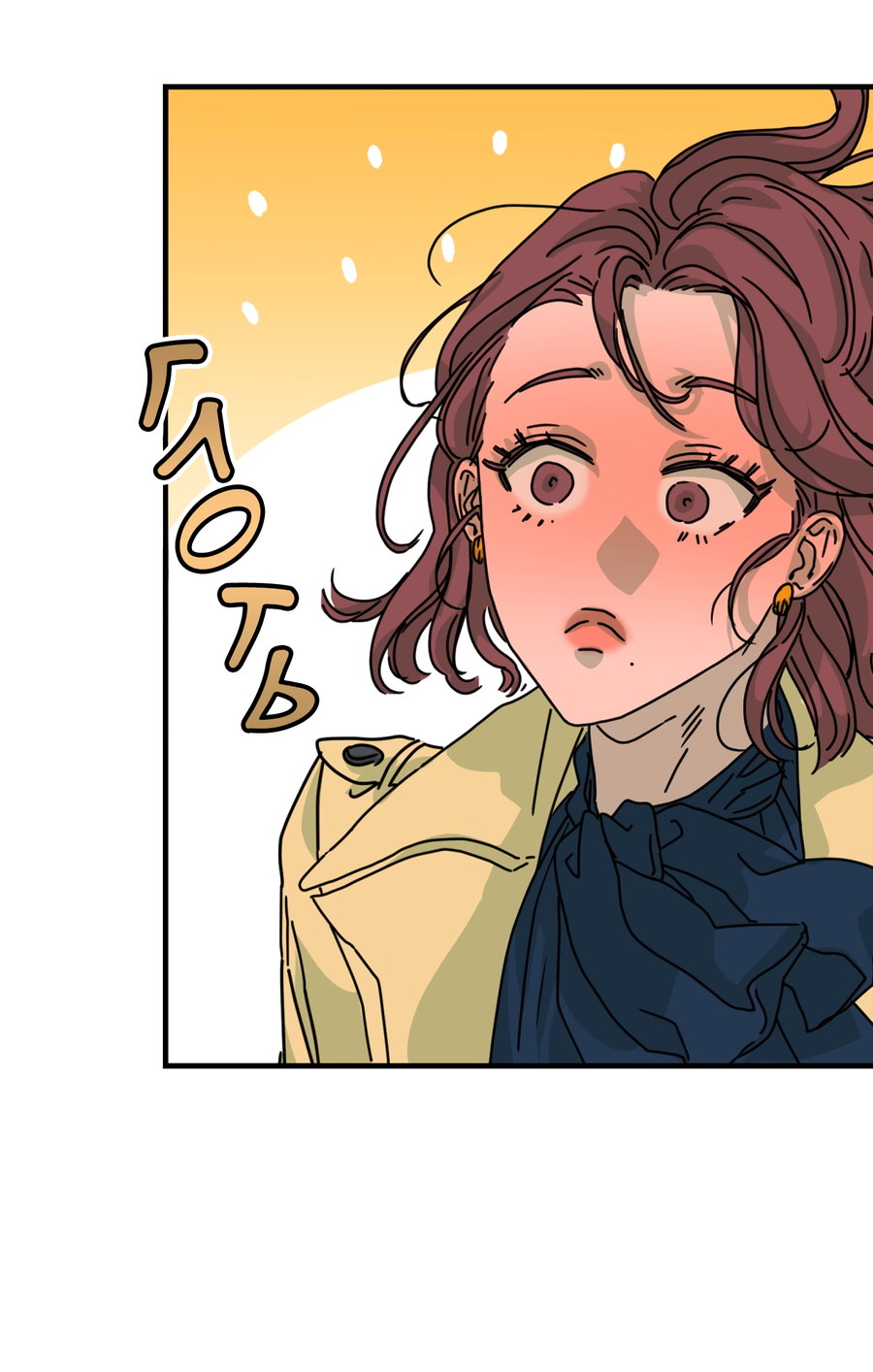 Манга Ты мне нравишься, онни! - Глава 15 Страница 43