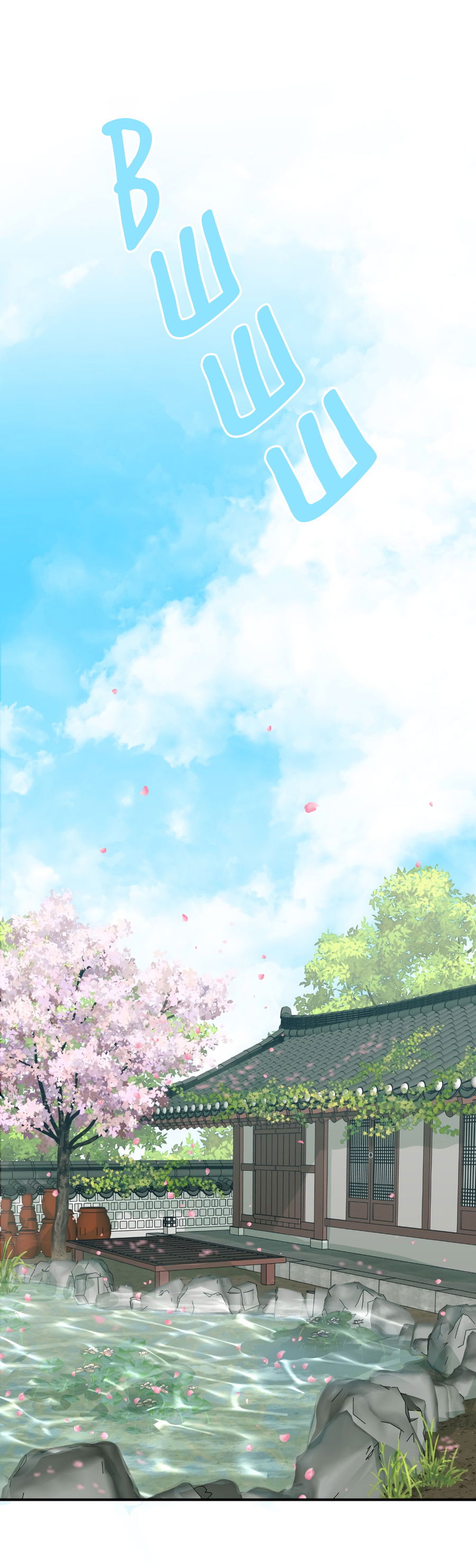 Манга Ты мне нравишься, онни! - Глава 15 Страница 34