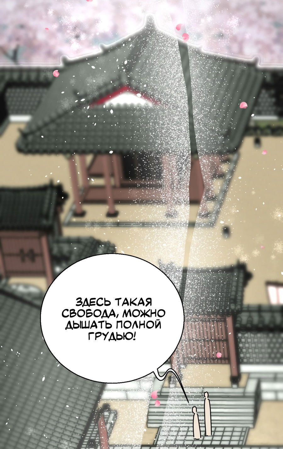 Манга Ты мне нравишься, онни! - Глава 15 Страница 5