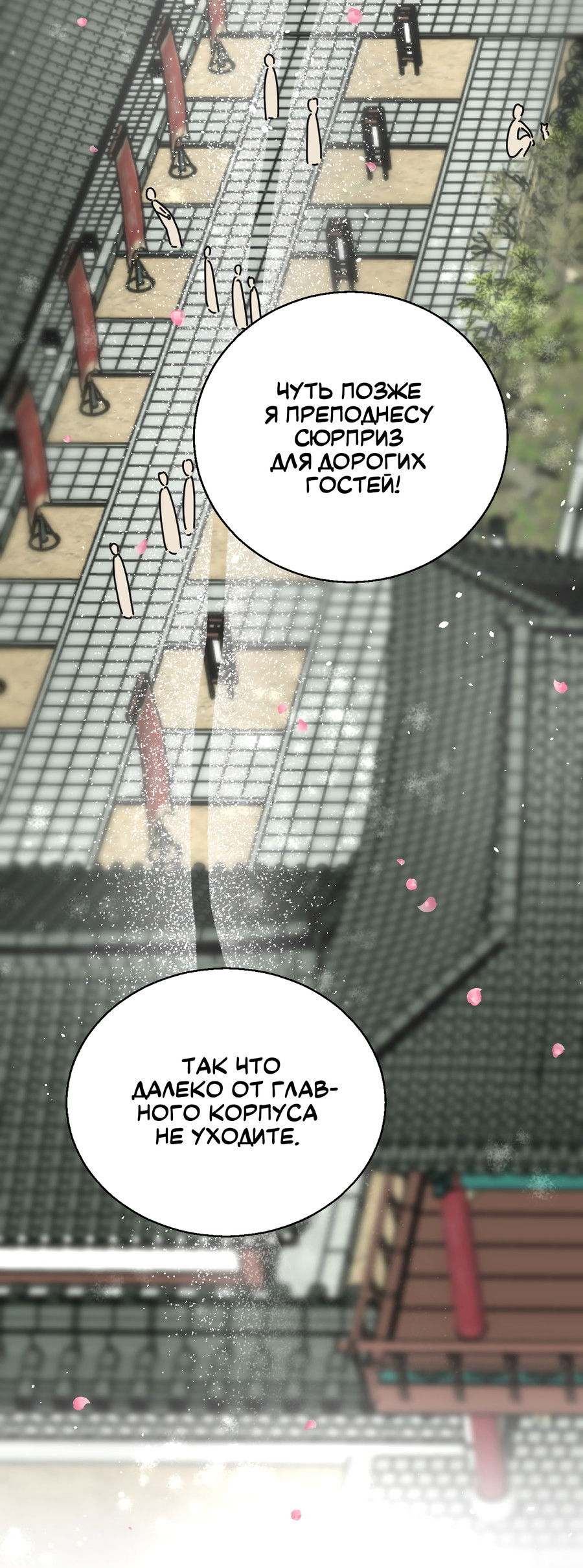 Манга Ты мне нравишься, онни! - Глава 15 Страница 6