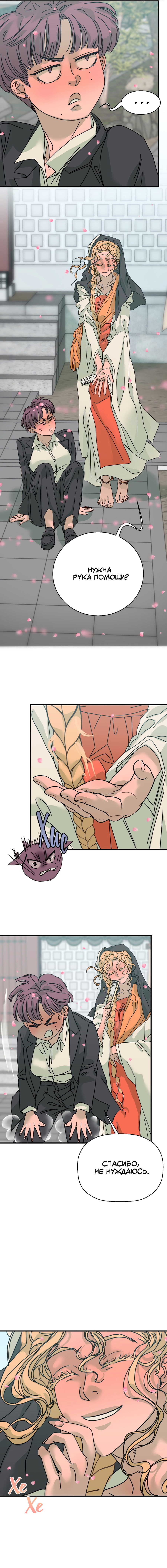 Манга Ты мне нравишься, онни! - Глава 15 Страница 30