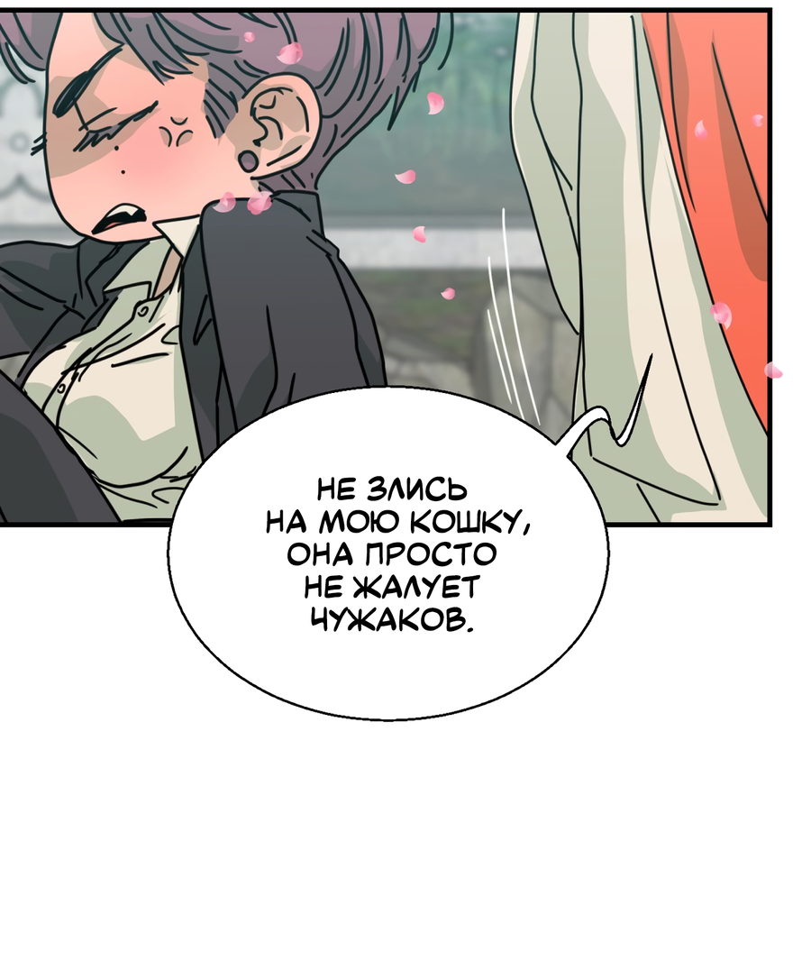 Манга Ты мне нравишься, онни! - Глава 15 Страница 27