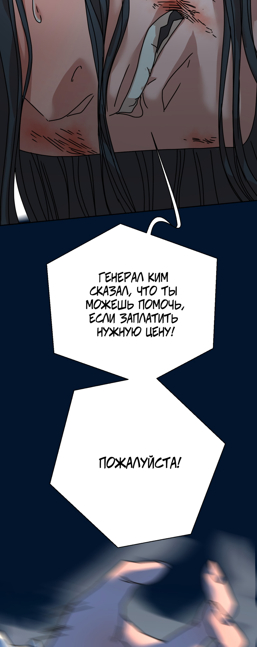 Манга Ты мне нравишься, онни! - Глава 14 Страница 30