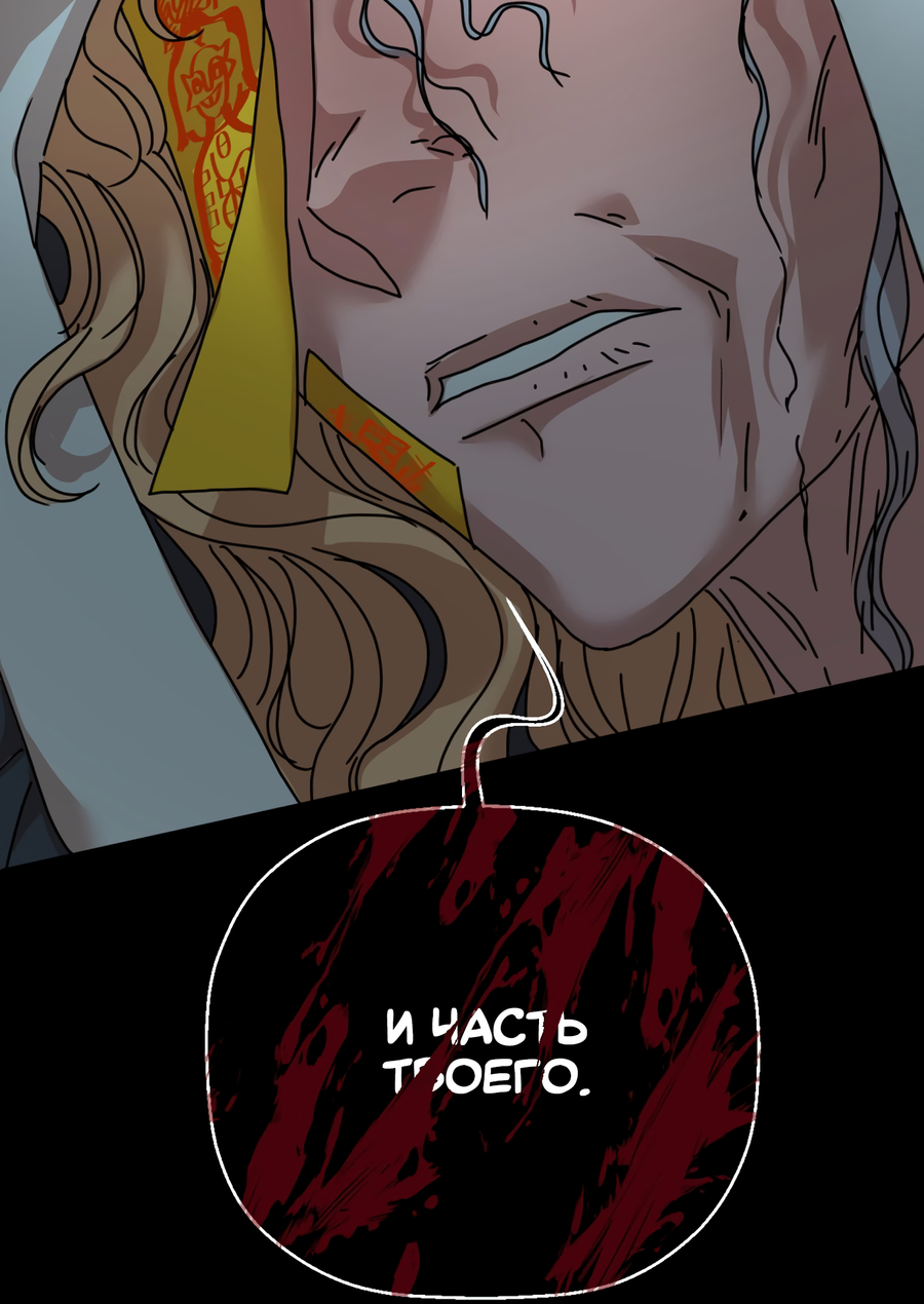 Манга Ты мне нравишься, онни! - Глава 14 Страница 47