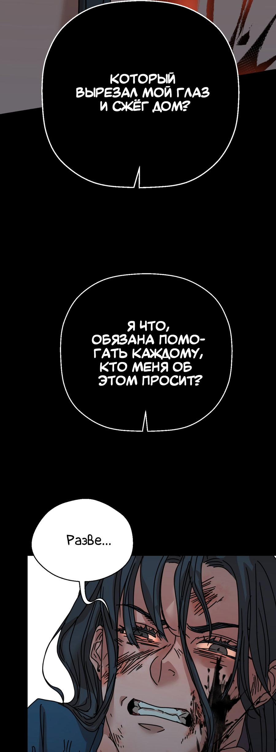 Манга Ты мне нравишься, онни! - Глава 14 Страница 34