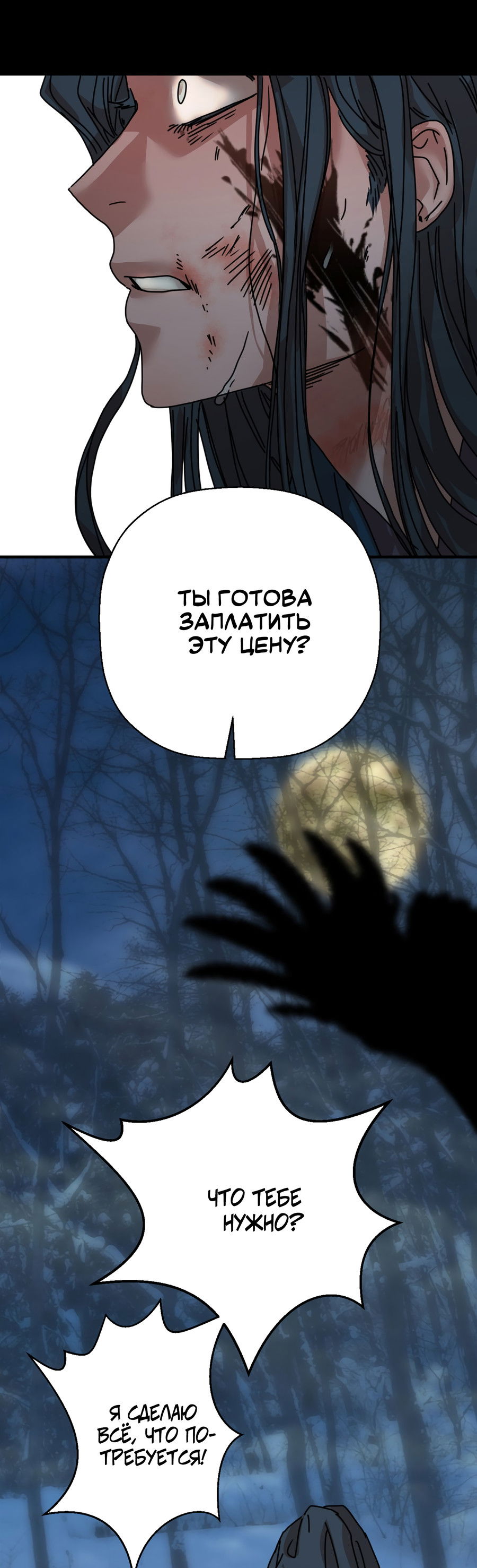 Манга Ты мне нравишься, онни! - Глава 14 Страница 43