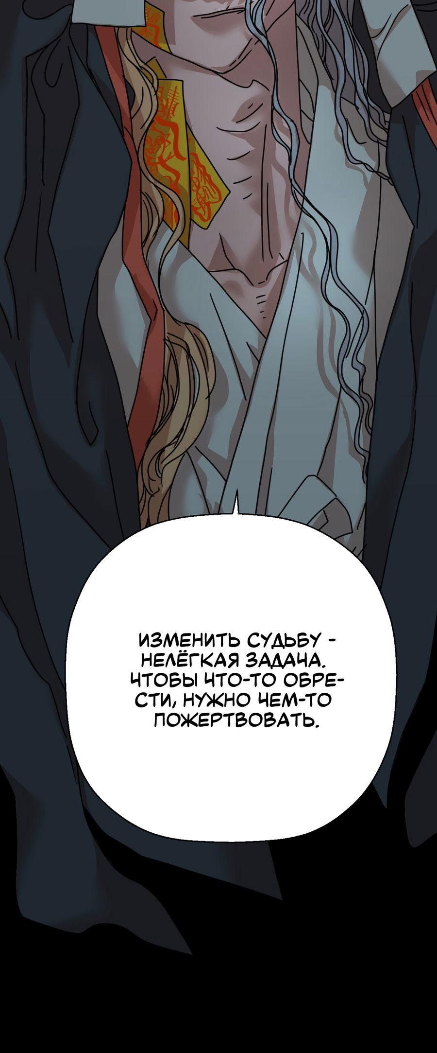 Манга Ты мне нравишься, онни! - Глава 14 Страница 42