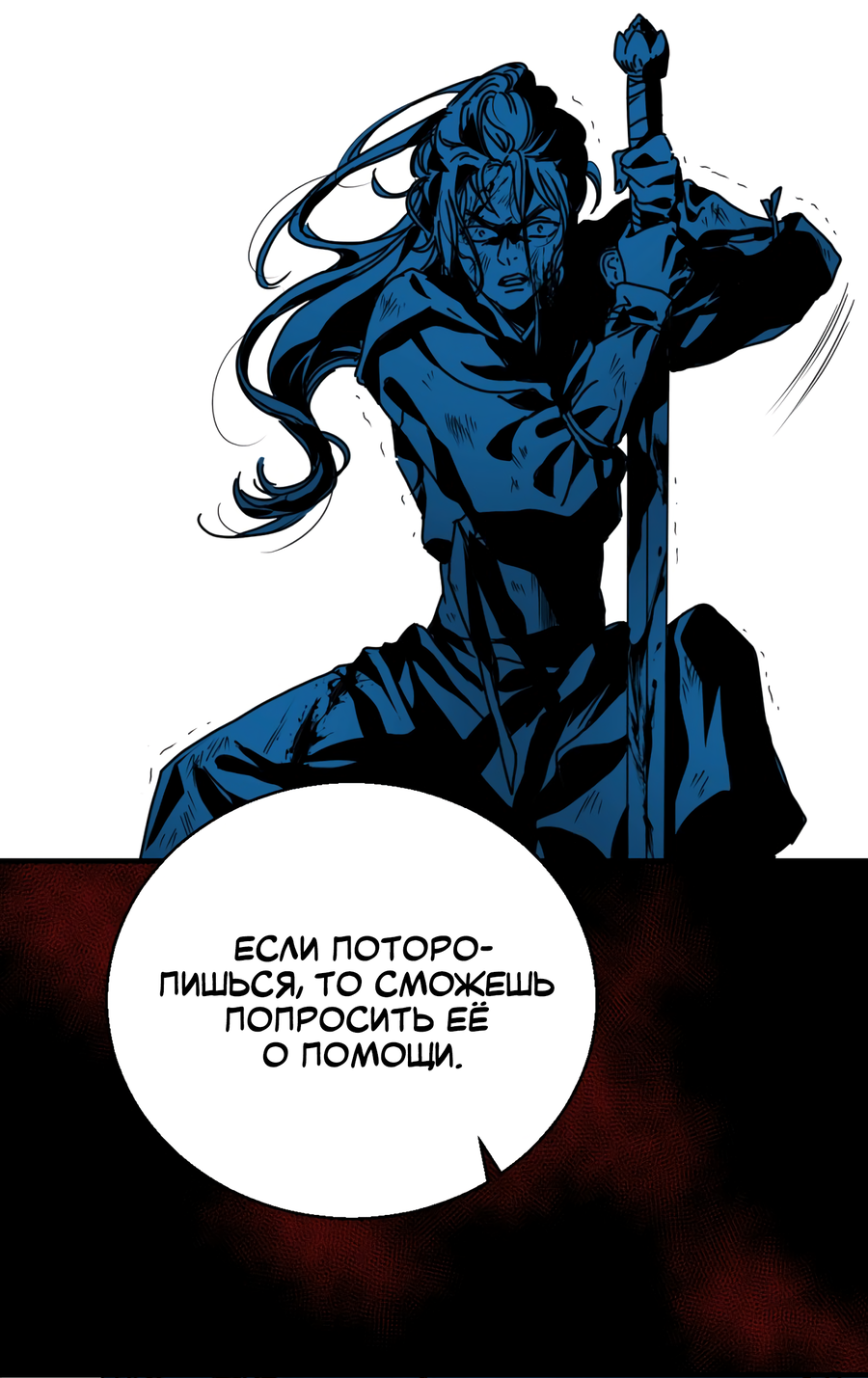 Манга Ты мне нравишься, онни! - Глава 14 Страница 7