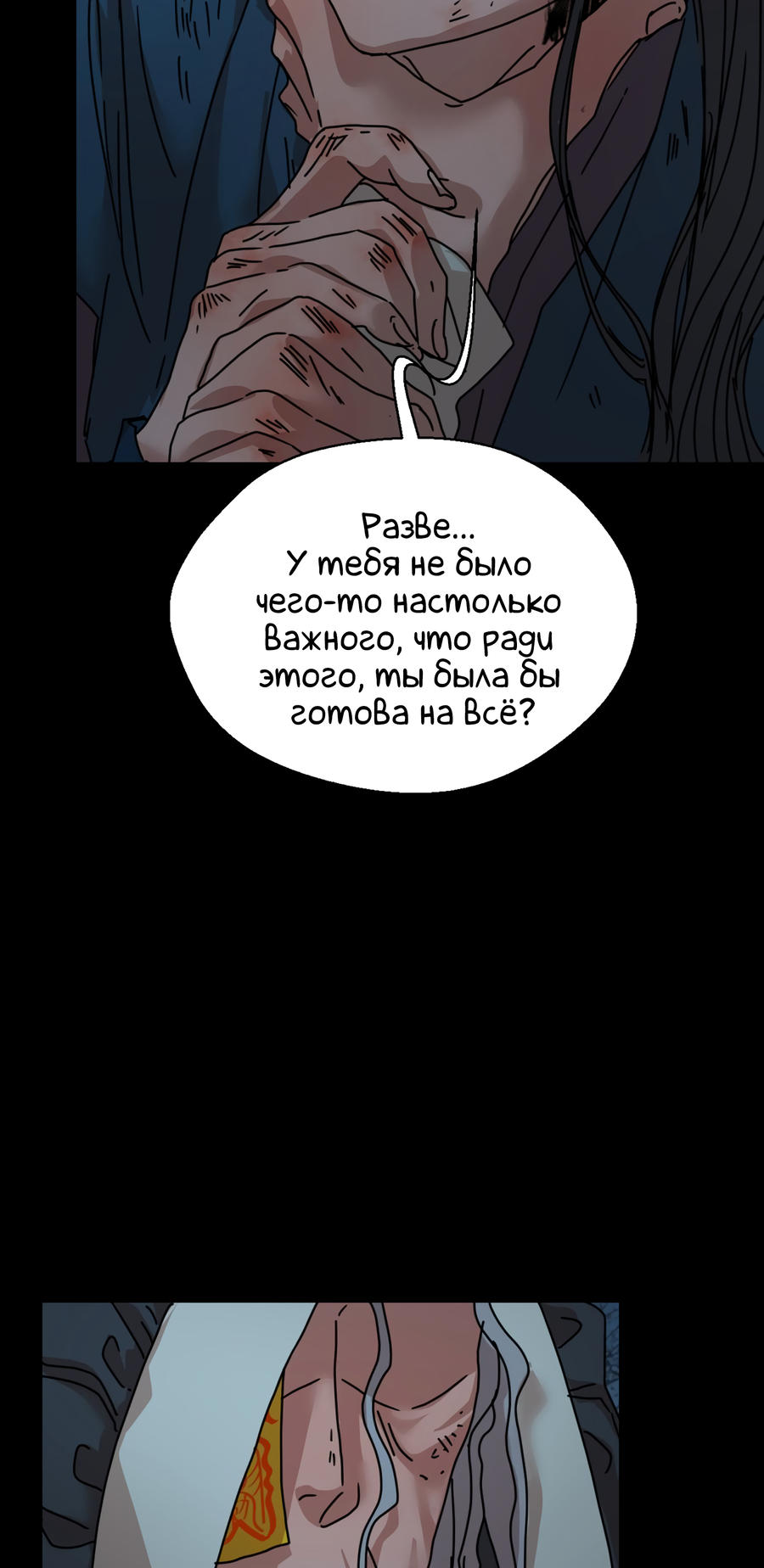 Манга Ты мне нравишься, онни! - Глава 14 Страница 35