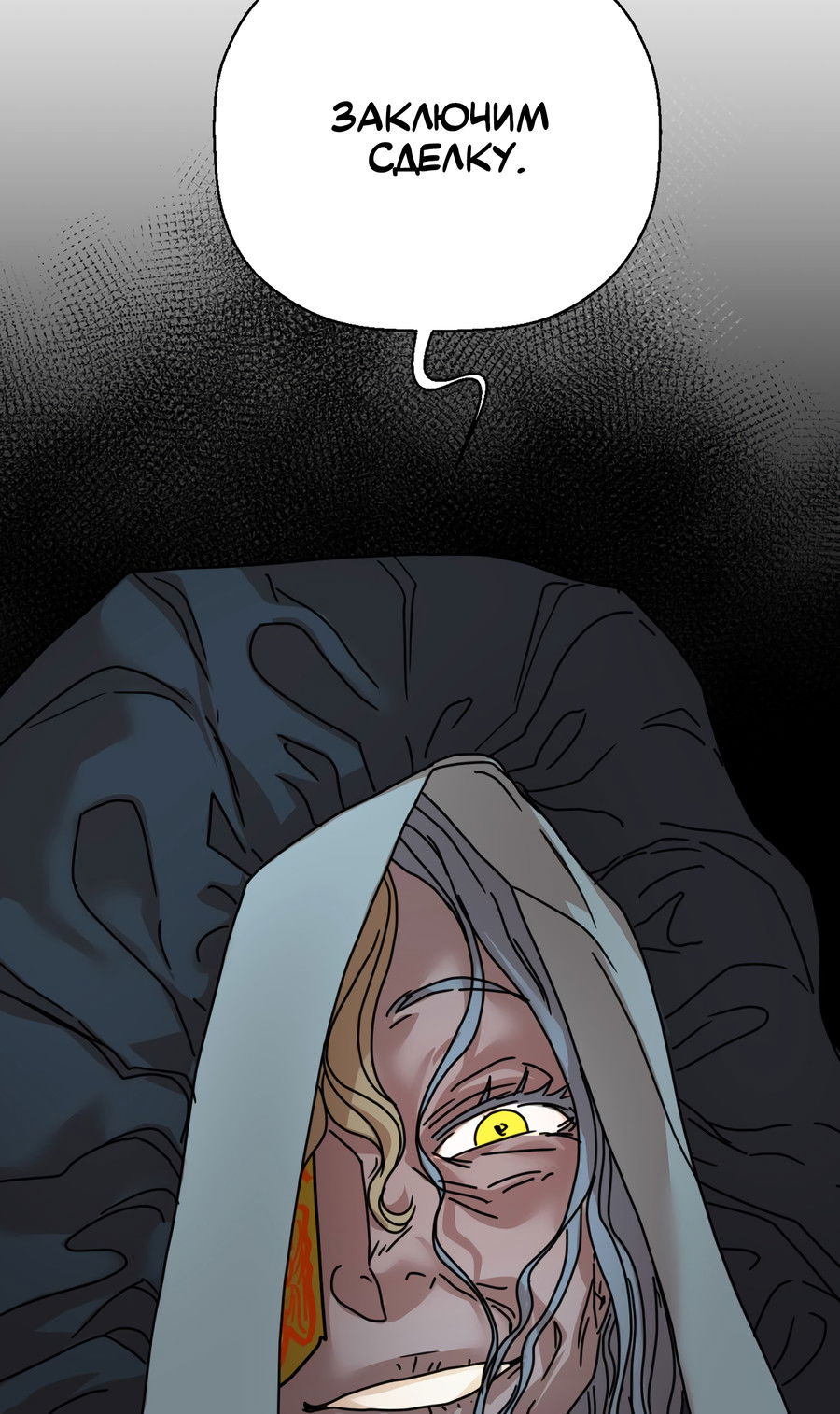 Манга Ты мне нравишься, онни! - Глава 14 Страница 41