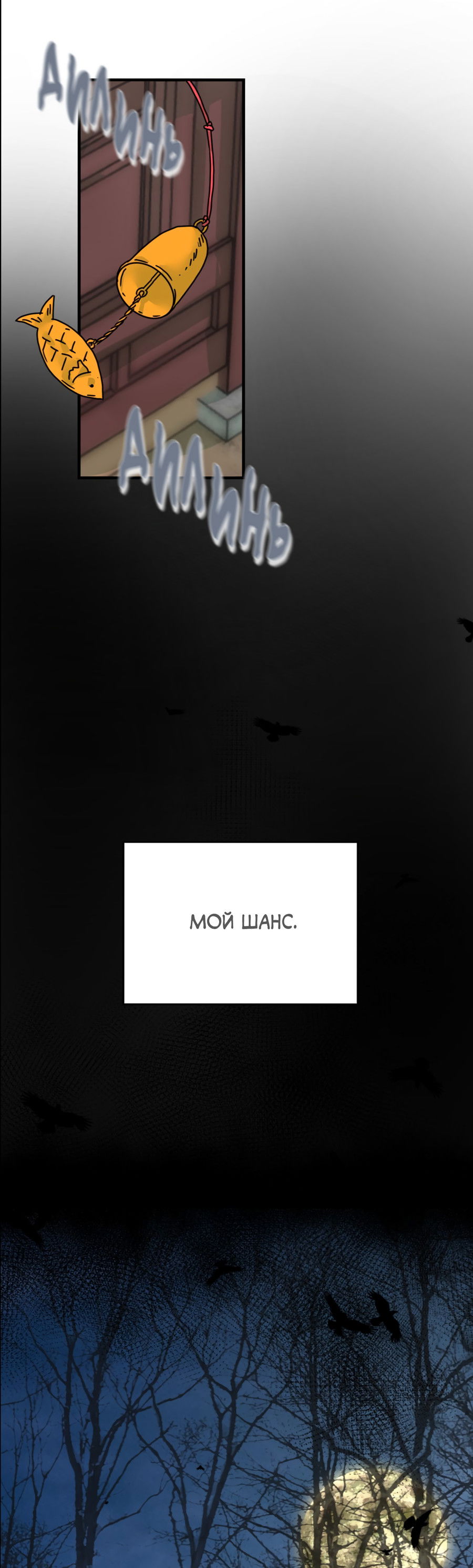 Манга Ты мне нравишься, онни! - Глава 14 Страница 3