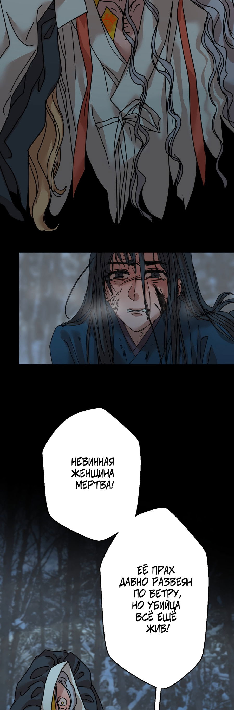 Манга Ты мне нравишься, онни! - Глава 14 Страница 23