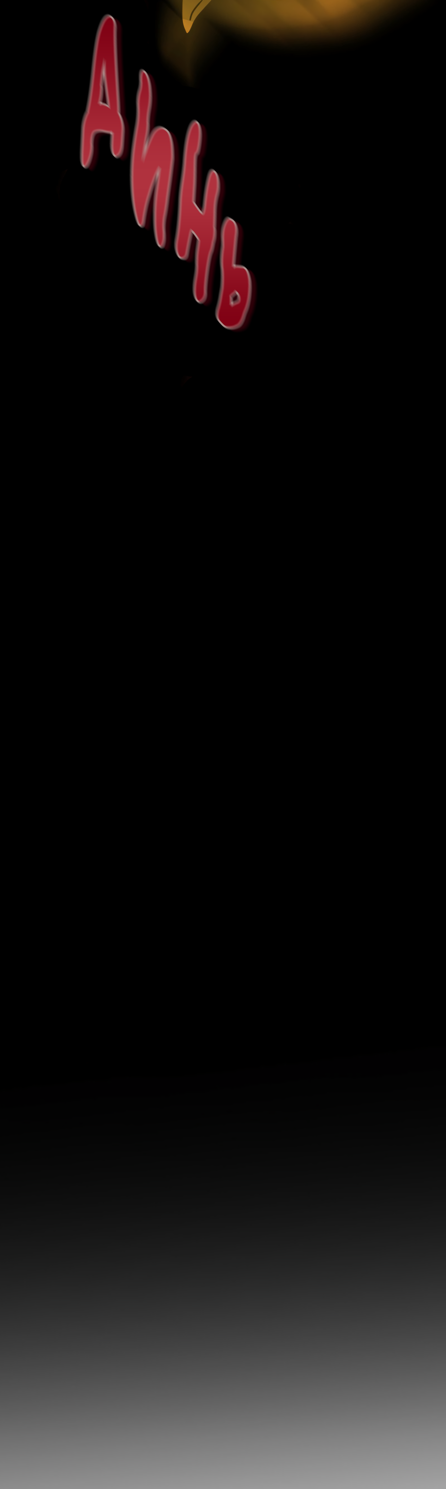 Манга Ты мне нравишься, онни! - Глава 14 Страница 50