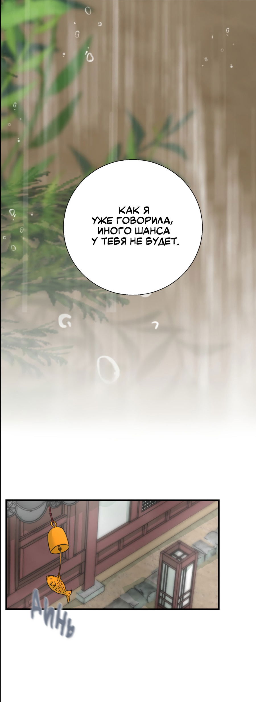 Манга Ты мне нравишься, онни! - Глава 14 Страница 1