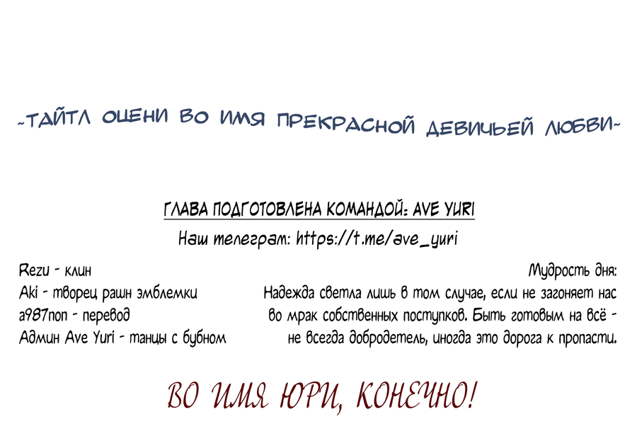 Манга Ты мне нравишься, онни! - Глава 14 Страница 53