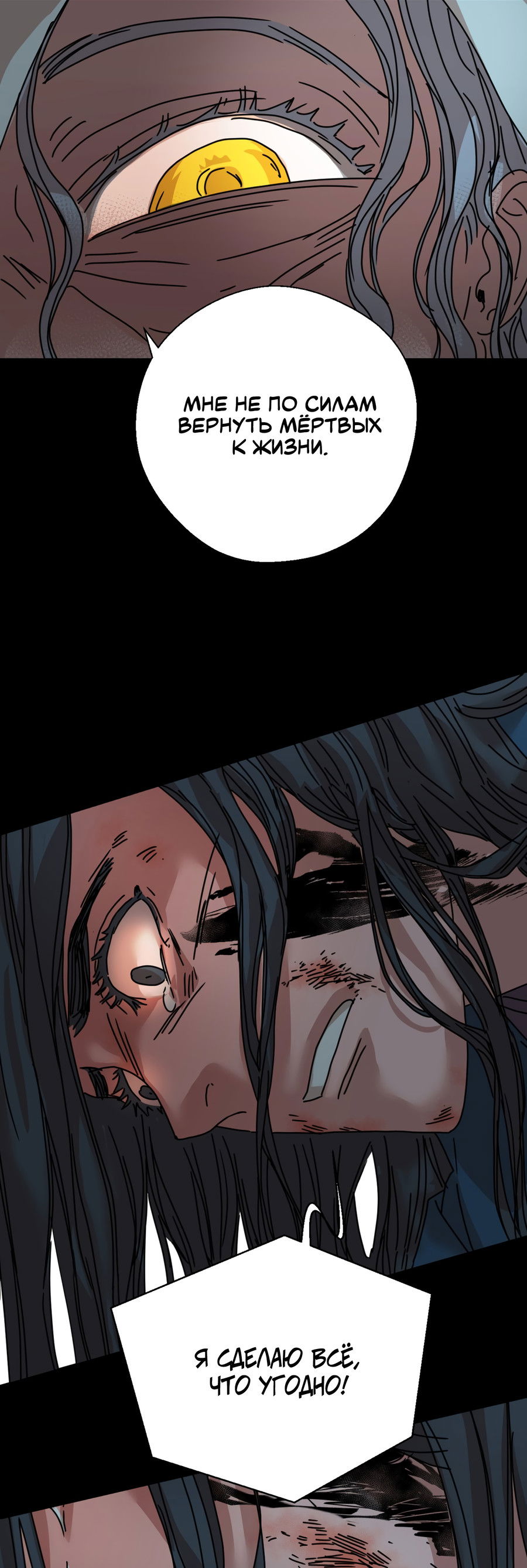 Манга Ты мне нравишься, онни! - Глава 14 Страница 29