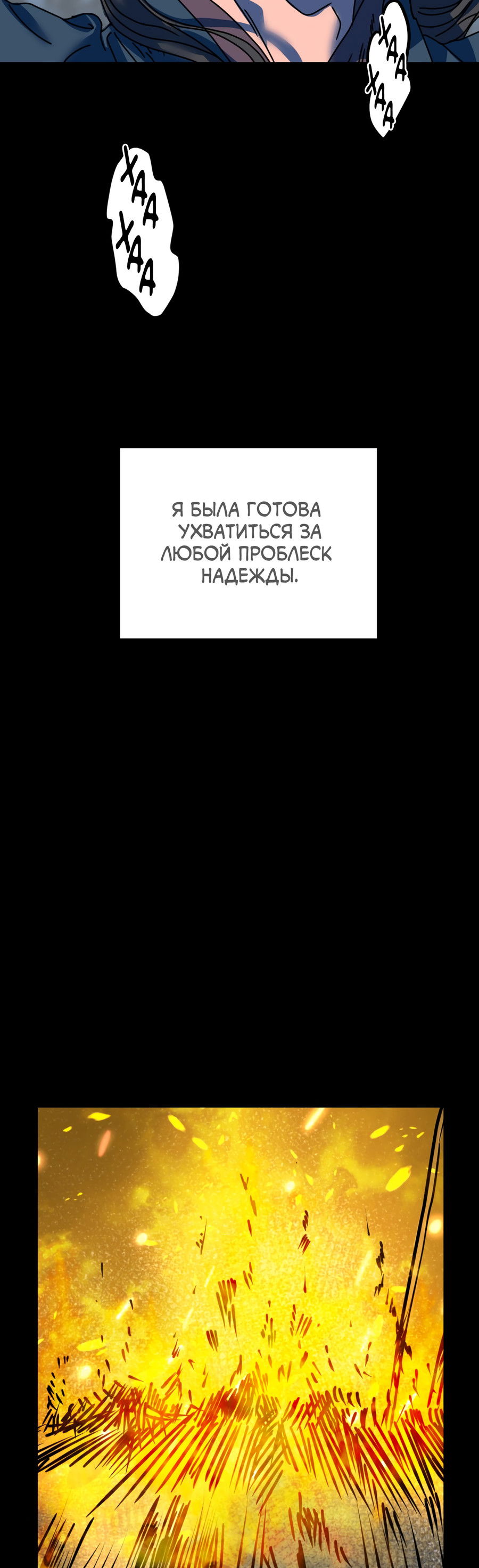 Манга Ты мне нравишься, онни! - Глава 14 Страница 12