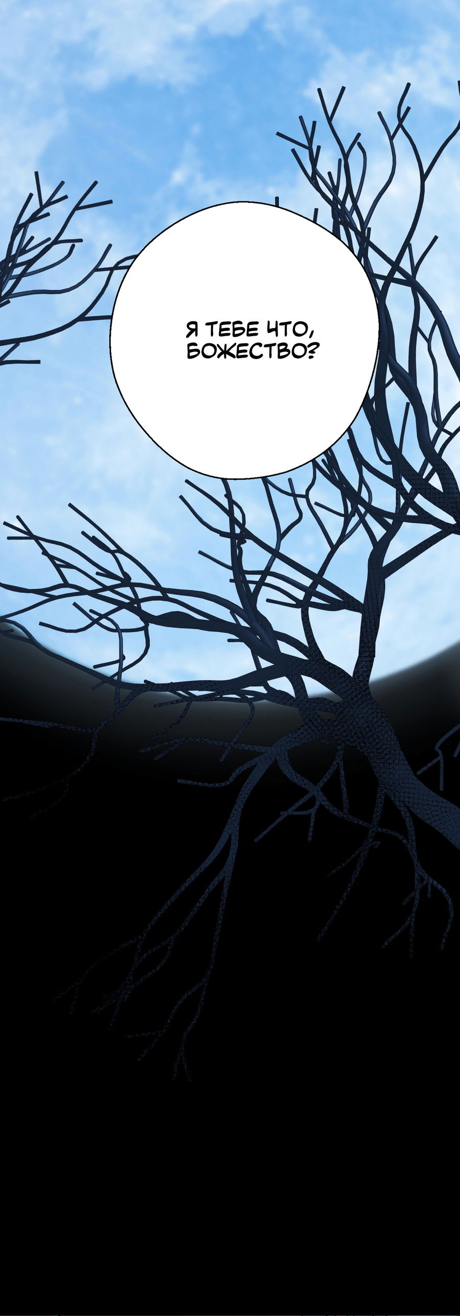 Манга Ты мне нравишься, онни! - Глава 14 Страница 28