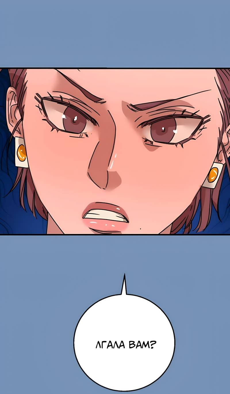 Манга Ты мне нравишься, онни! - Глава 37 Страница 47