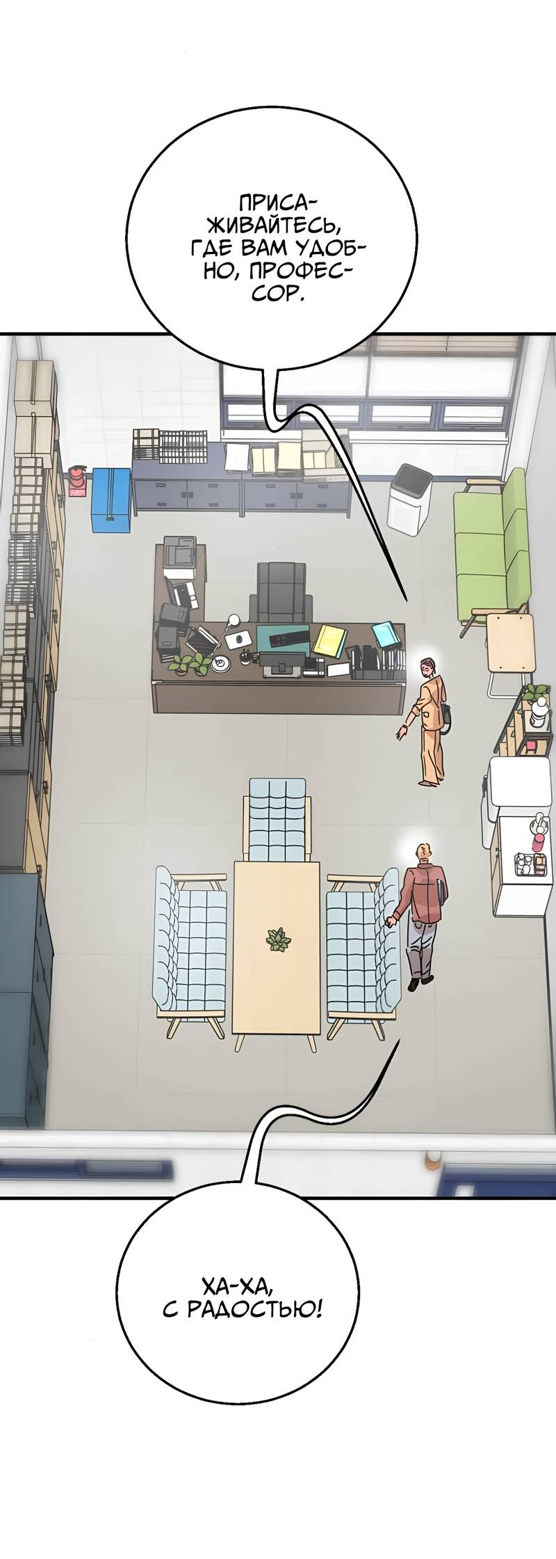 Манга Ты мне нравишься, онни! - Глава 37 Страница 15