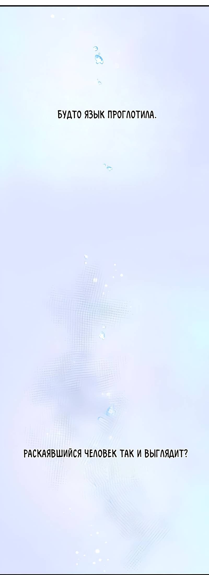 Манга Ты мне нравишься, онни! - Глава 37 Страница 33