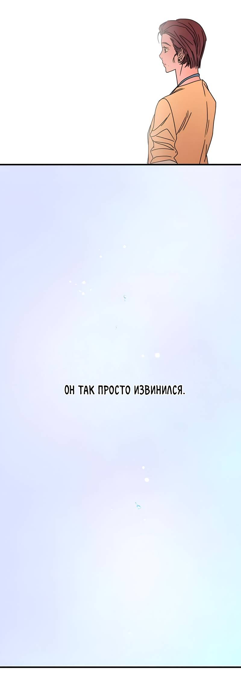 Манга Ты мне нравишься, онни! - Глава 37 Страница 29