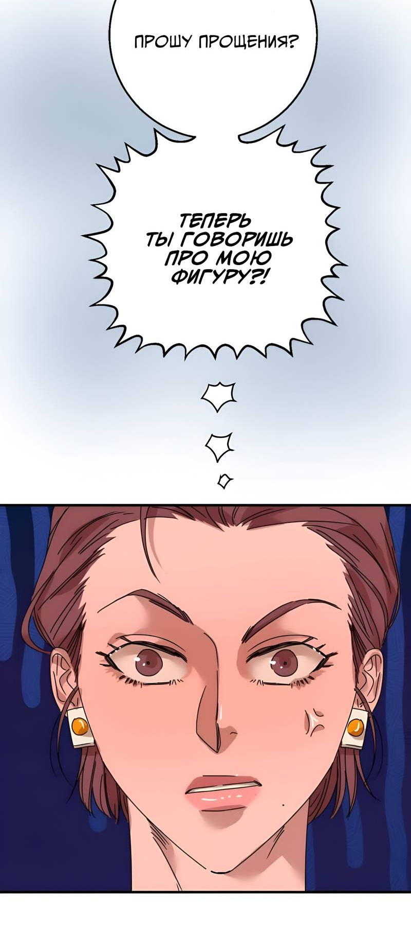 Манга Ты мне нравишься, онни! - Глава 37 Страница 9