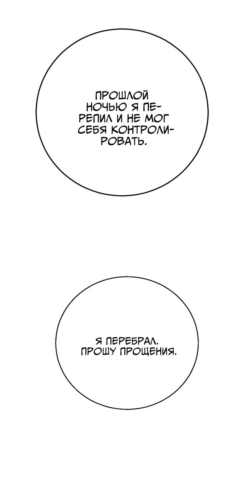 Манга Ты мне нравишься, онни! - Глава 37 Страница 26