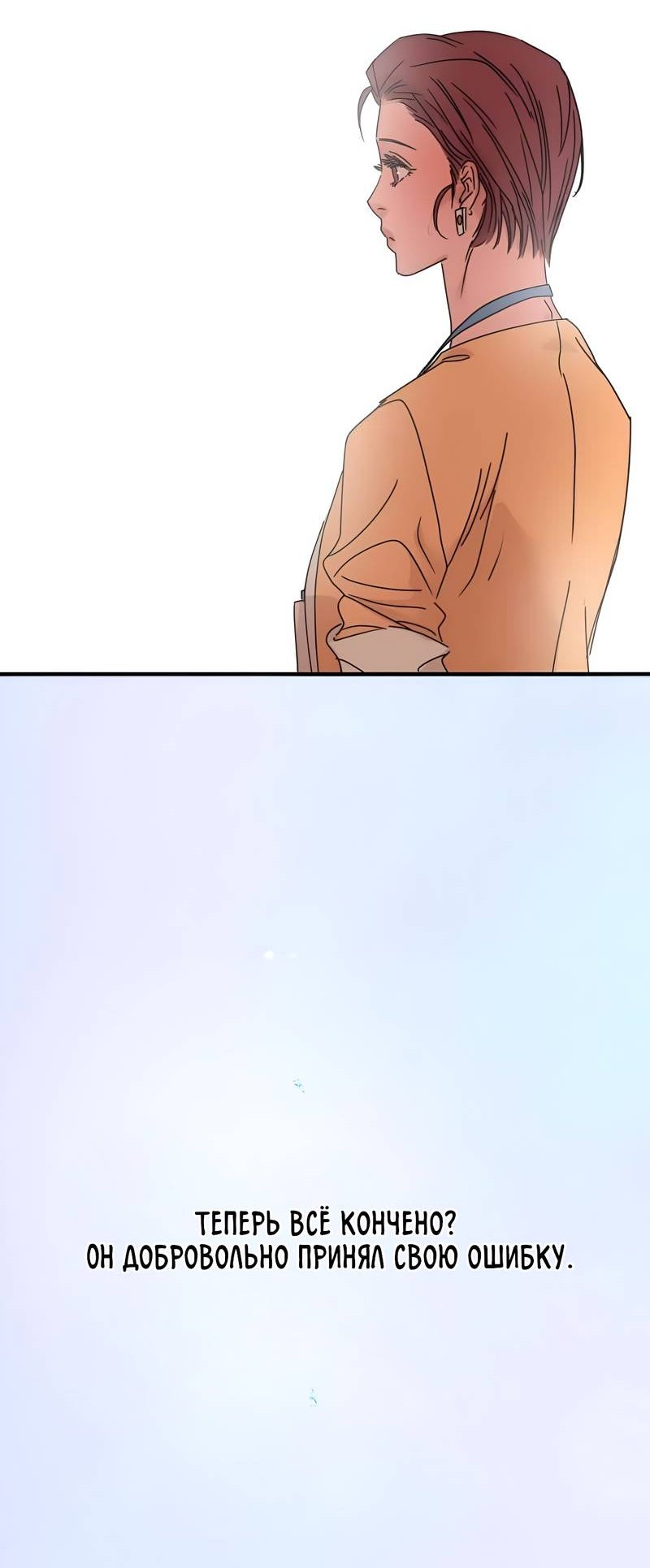 Манга Ты мне нравишься, онни! - Глава 37 Страница 30