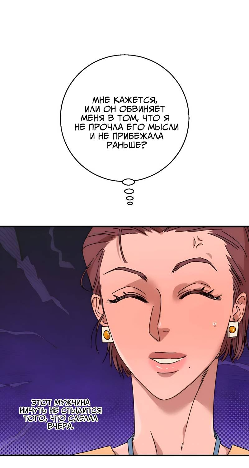 Манга Ты мне нравишься, онни! - Глава 37 Страница 5