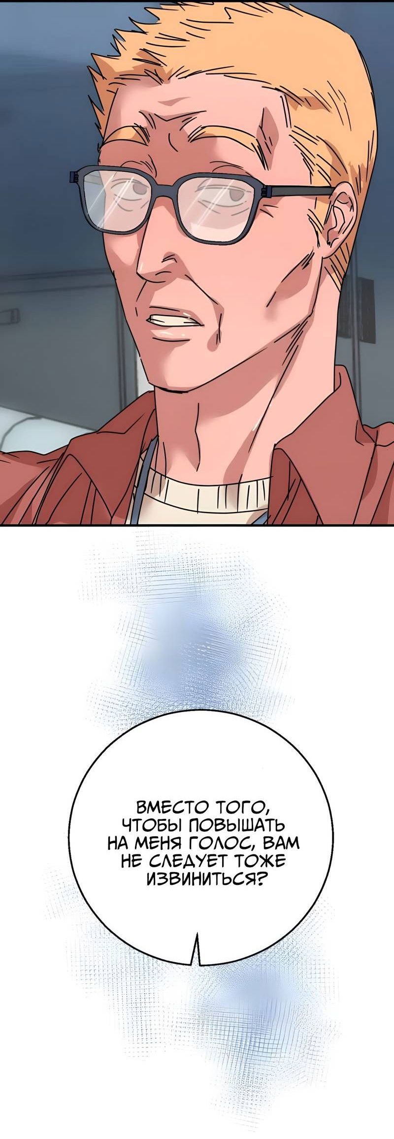 Манга Ты мне нравишься, онни! - Глава 37 Страница 44