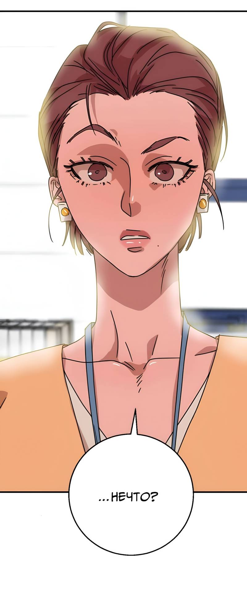 Манга Ты мне нравишься, онни! - Глава 37 Страница 42