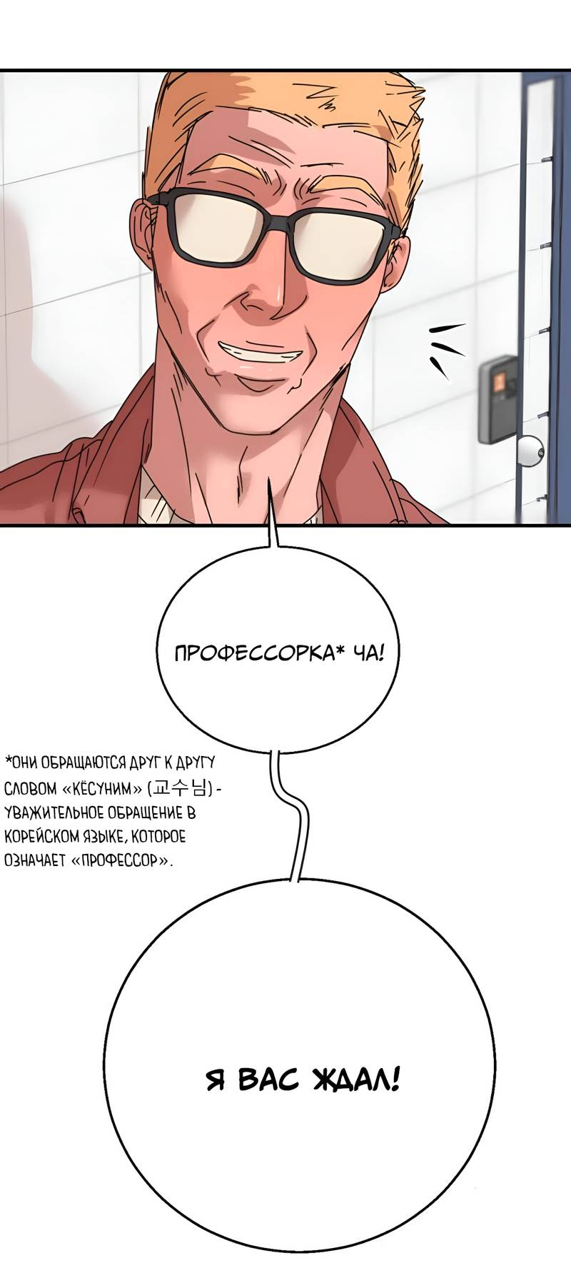 Манга Ты мне нравишься, онни! - Глава 37 Страница 2