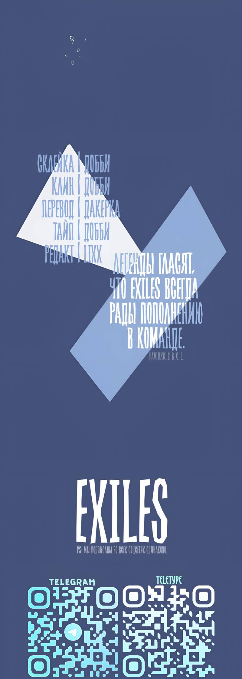 Манга Ты мне нравишься, онни! - Глава 37 Страница 52