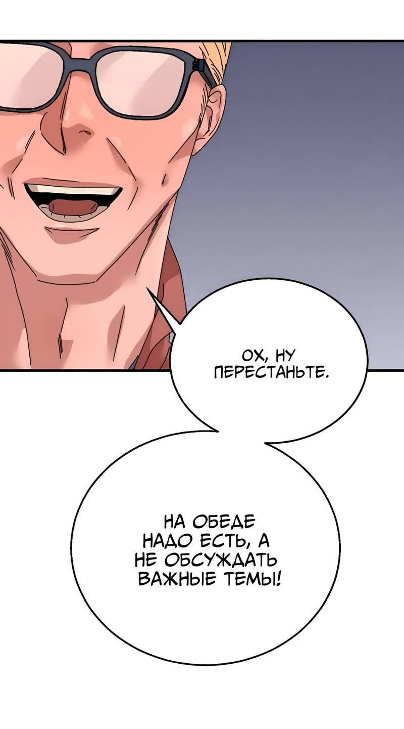 Манга Ты мне нравишься, онни! - Глава 37 Страница 7