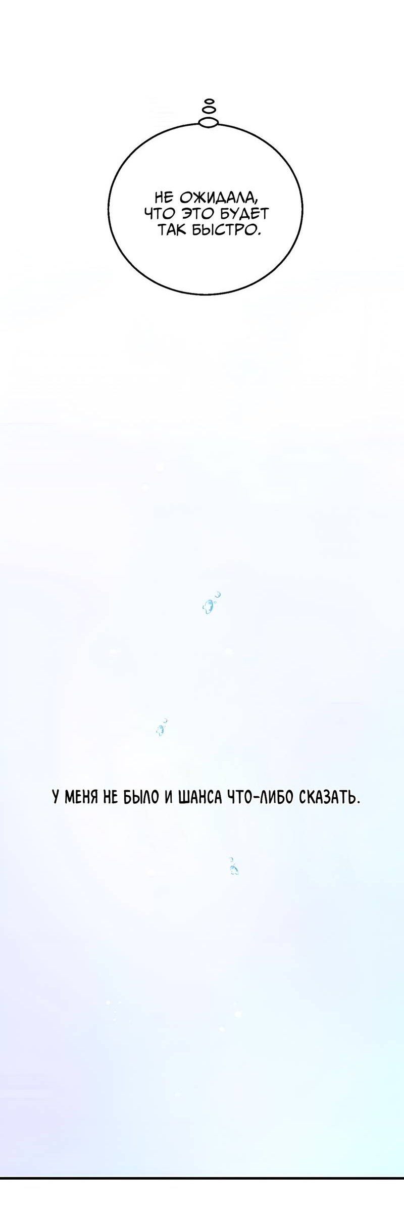 Манга Ты мне нравишься, онни! - Глава 37 Страница 28