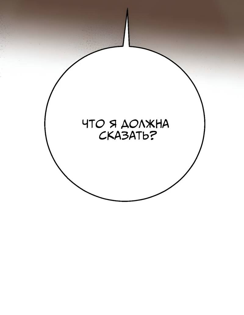 Манга Ты мне нравишься, онни! - Глава 37 Страница 40