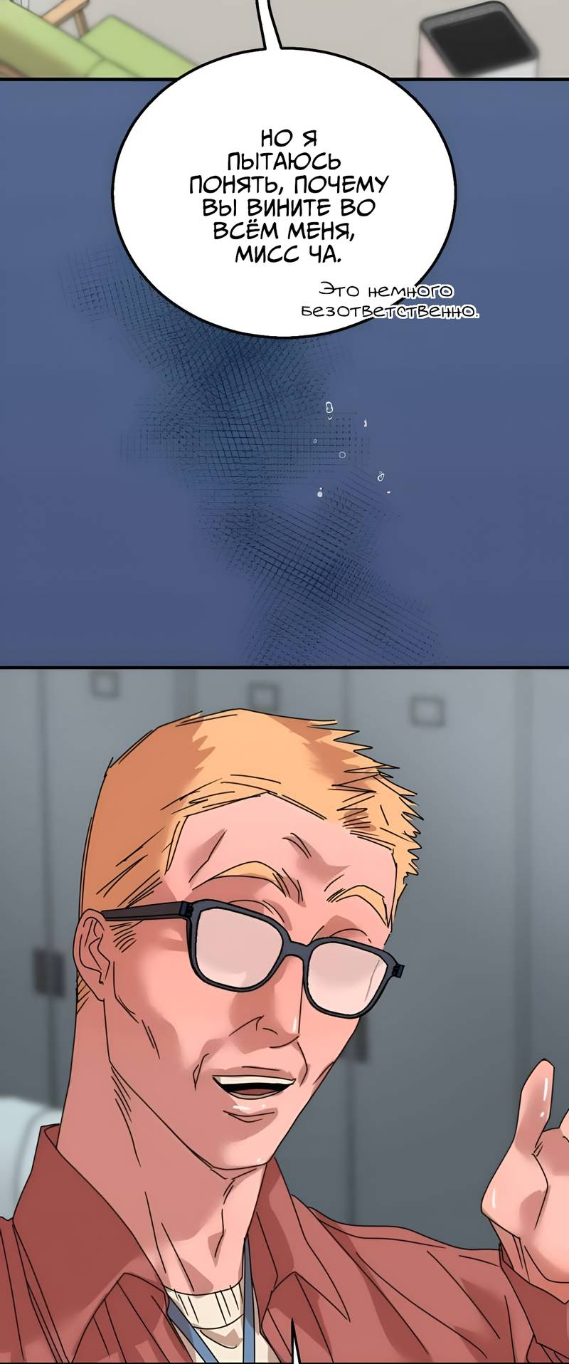 Манга Ты мне нравишься, онни! - Глава 37 Страница 49