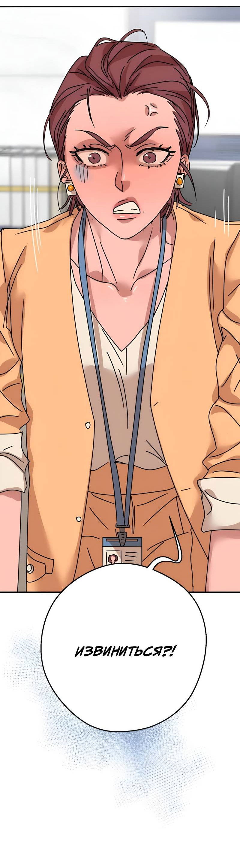 Манга Ты мне нравишься, онни! - Глава 37 Страница 45