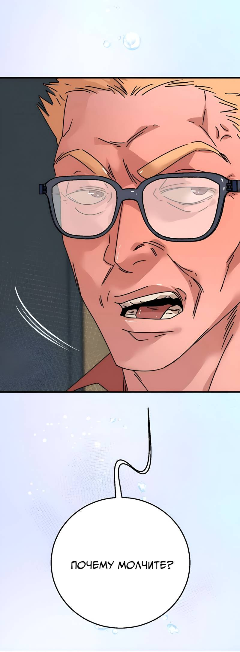 Манга Ты мне нравишься, онни! - Глава 37 Страница 37