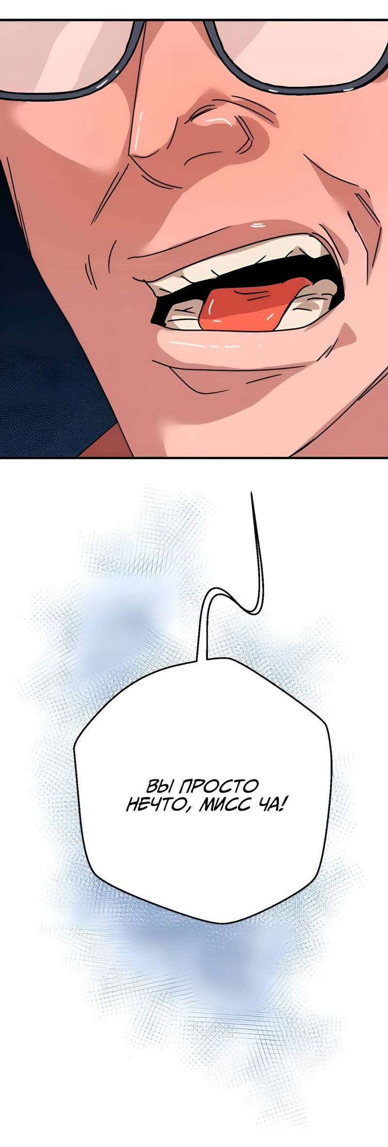 Манга Ты мне нравишься, онни! - Глава 37 Страница 41