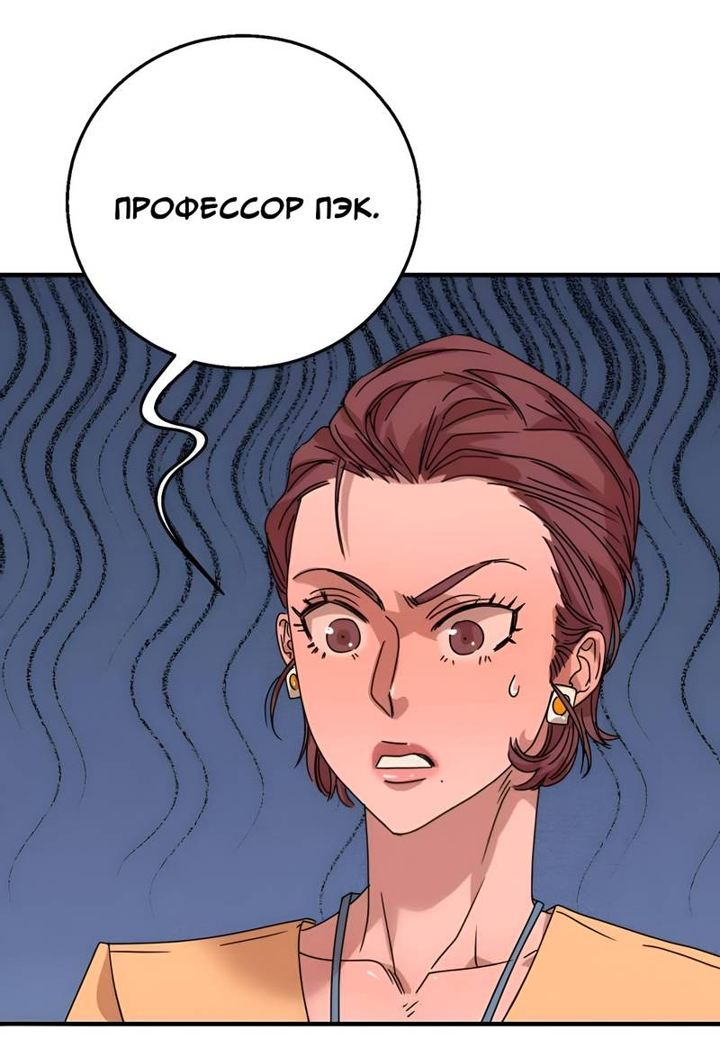 Манга Ты мне нравишься, онни! - Глава 38 Страница 5