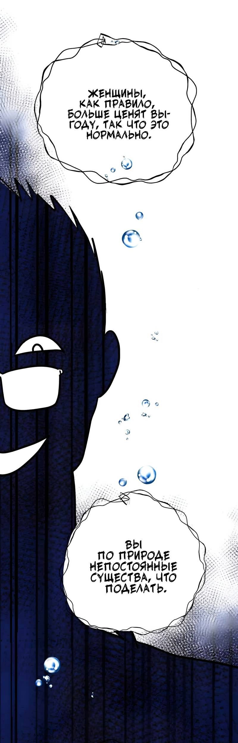 Манга Ты мне нравишься, онни! - Глава 38 Страница 28