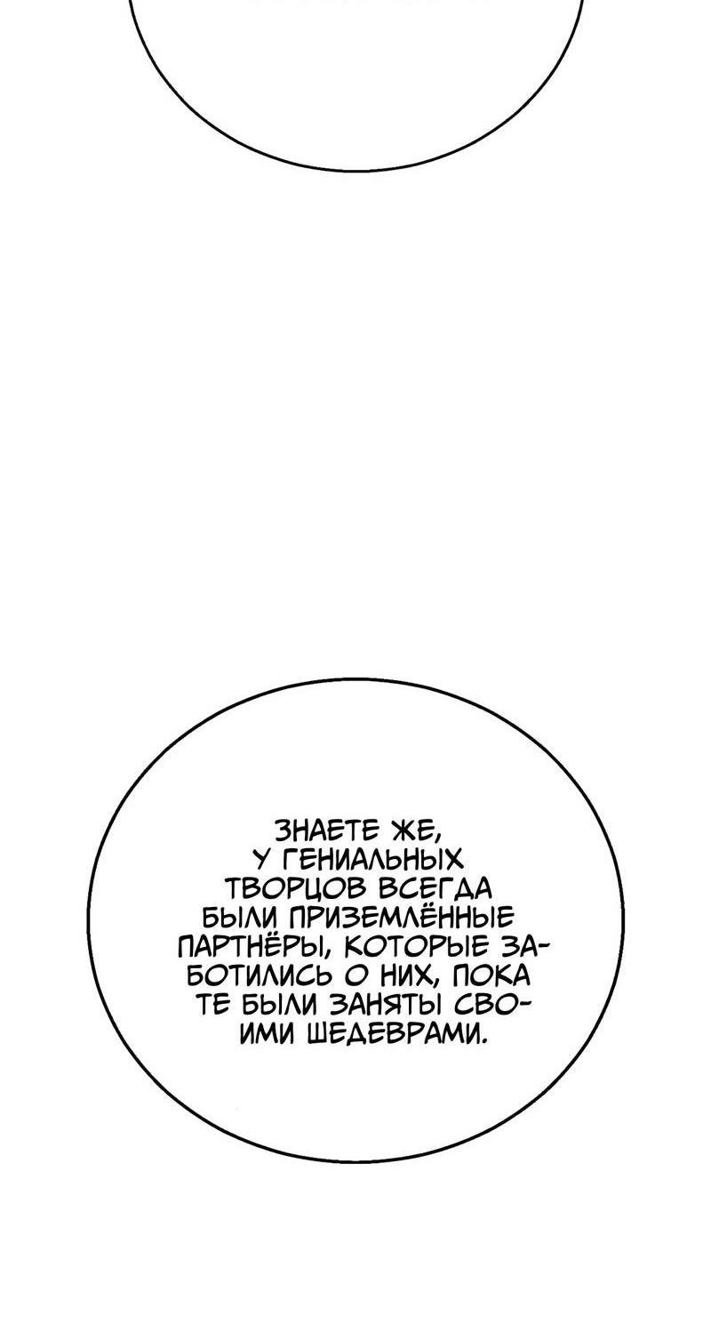 Манга Ты мне нравишься, онни! - Глава 38 Страница 30