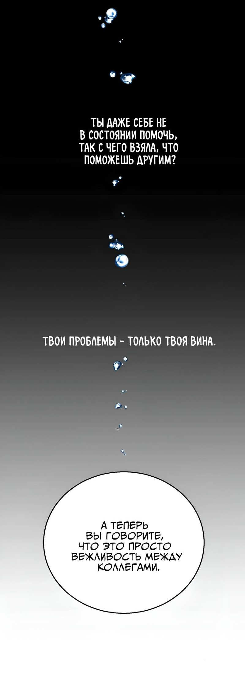 Манга Ты мне нравишься, онни! - Глава 38 Страница 26